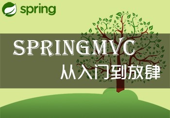 《SpringMVC从入门到放肆》十一、SpringMVC注解式开发处理器方法返回值